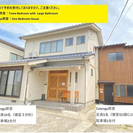 Tengu Tabi-Ne, Cotengu Tabi-Ne 金沢市 エクステリア 写真